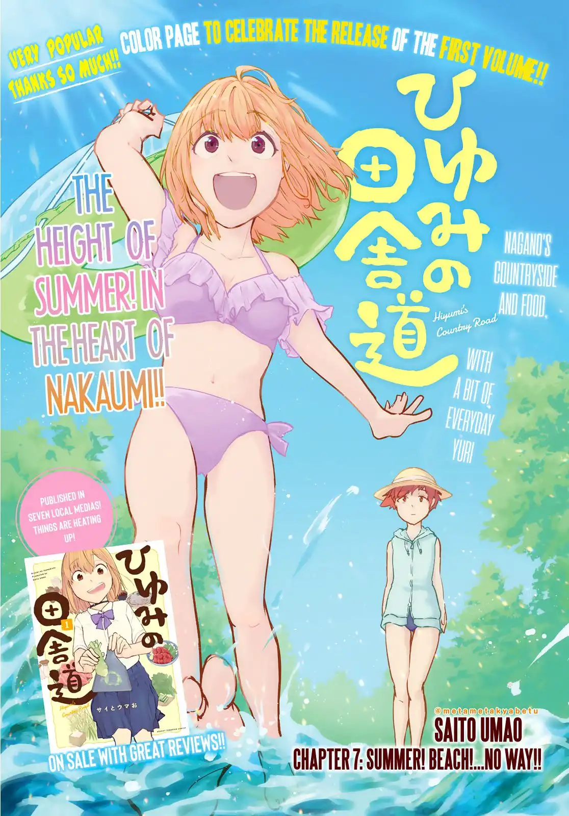 Hiyumi's Country Road Chapter 7 1